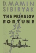 The Privalov Fortune